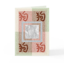 Chinese dog card template 