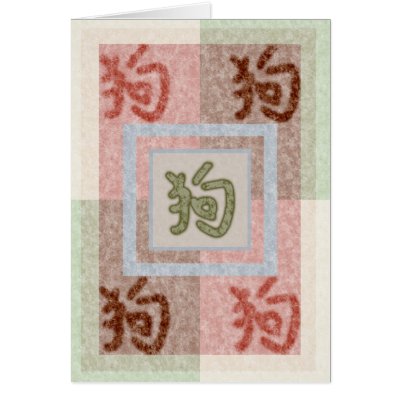 Chinese dog symbol card  by nefera