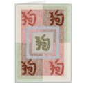 Chinese dog symbol card by nefera Chinese dog symbol card
