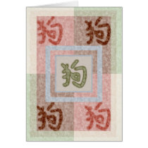 Chinese dog symbol card by nefera Chinese dog symbol card