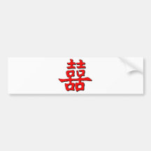 Chinese Double Happiness Bumper Sticker