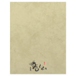 Chinese Dragon 2012 Calligraphy Customized Letterhead