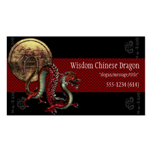 Chinese Dragon w/Gold Wisdom Coin Business Cards (front side)