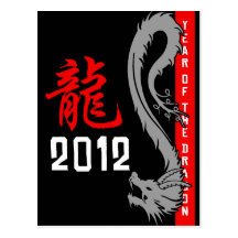 Chinese Dragon Year 2012 Postcard