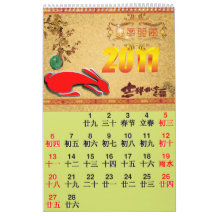 chinese / english calendar 2011 rabbit calendar