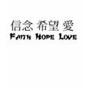 Chinese - Faith Hope Love shirt
