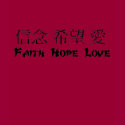Chinese - Faith Hope Love t-shirts