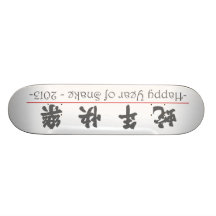 Chinese for Happy Year of Snake - 2013 60003_4.pdf Skate Decks