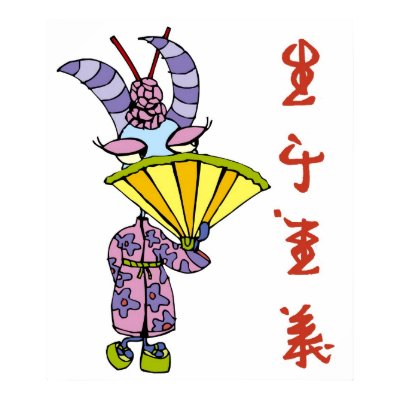 Chinese Goat Poster by biliana