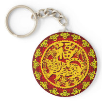 Chinese Good Fortune Symbol Key Chain