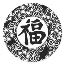Chinese Good Fortune Symbol sticker stickers