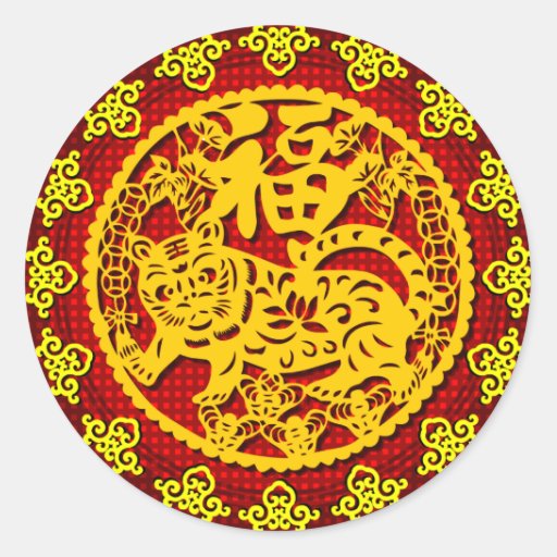 chinese-good-fortune-symbol-classic-round-sticker-zazzle