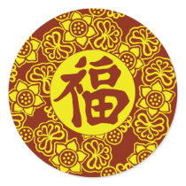 Chinese Good Fortune Symbol sticker stickers