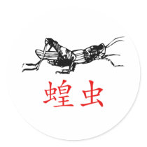 Chinese Grasshopper stickers