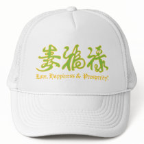 Chinese Green/Gold lettering! hats