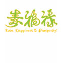 Chinese Green/Gold lettering! t-shirts