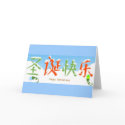 Chinese Happy Christmas cards