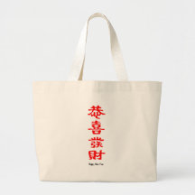 Chinese Happy New Year Canvas Bag