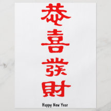 Chinese Happy New Year Custom Flyer