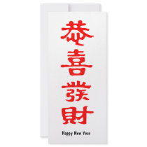 Chinese Happy New Year rack cards
