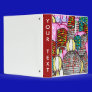 Chinese Lantern Binder