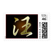 Chinese Last Name Stamp