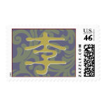 Chinese Last Name Stamp