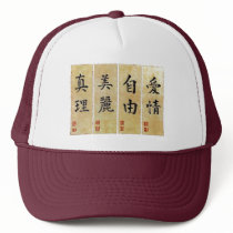 Chinese Lettering Truth, Love etc. Hat by grandhelm Chinese Lettering Truth, Love etc. Hat