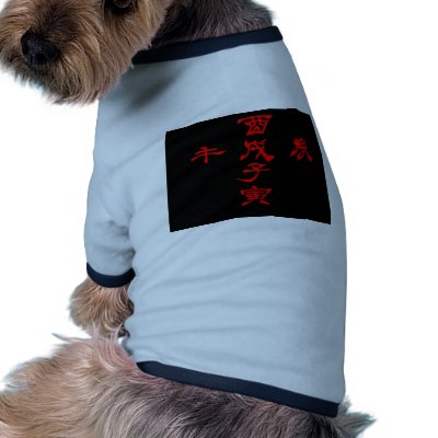 chinese letters copy dog shirt by iklilian chinese words