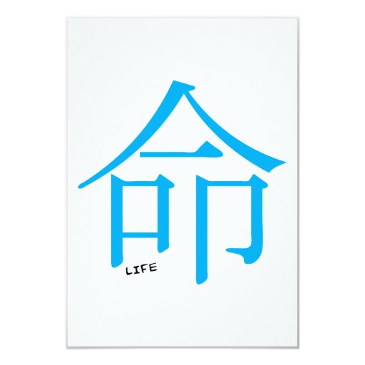 chinese-life-symbol-graphics-motto-icon-logo-card-zazzle