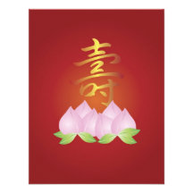 Chinese Longevity Birthday Invitation