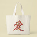 Chinese LOVE Calligraphy Flower Custom Tote Bag