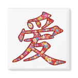 Chinese LOVE Calligraphy Flower Magnet