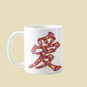 Chinese LOVE Calligraphy Flower Mug