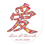 Chinese LOVE Calligraphy Flower Save-the-Date stickers