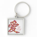 Chinese LOVE Calligraphy Save-the-Date / Gift Chinese LOVE Calligraphy Save-the-Date / Gift