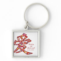 Chinese LOVE Calligraphy Save-the-Date / Gift keychains