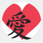 chinese Love - china - characters Sticker