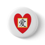 Chinese Love Heart Chinese Love Heart
