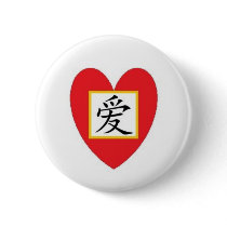 Chinese Love Heart buttons