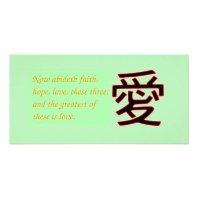 Chinese Love Symbol and Faith, Hope and Love Verse Photo Card by 