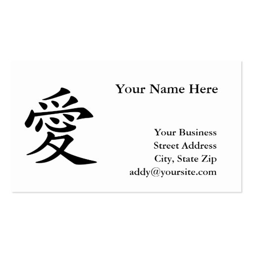 Chinese Love Symbol Business Card Template (front side)