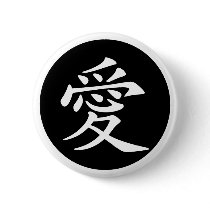 Chinese Love Symbol buttons