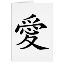 Chinese Love Symbol Cards