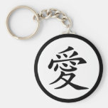 Chinese Love Symbol Key Chain