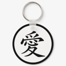 Chinese Love Symbol keychains by silhouette_emporium Chinese Love Symbol keychains