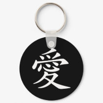 Chinese Love Symbol keychains