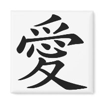 Chinese Love Symbol magnets