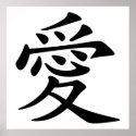 Chinese Love Symbol posters