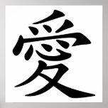 Chinese Love Symbol posters